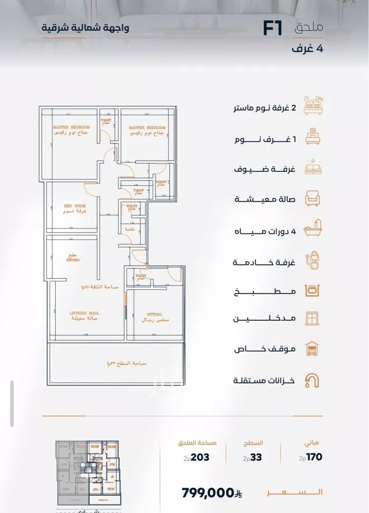 شقة للبيع في شارع عزه بنت جميل, حي الفيصلية, مدينة جدة, منطقة مكة المكرمة صورة 3
