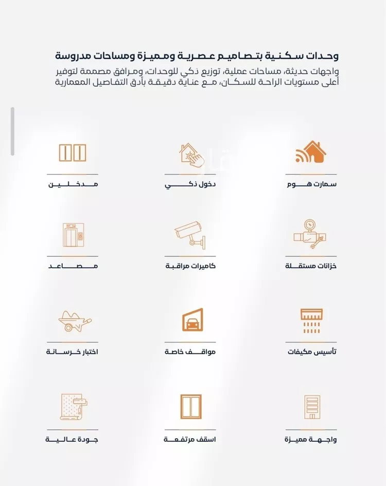 شقة للبيع في شارع عزه بنت جميل, حي الفيصلية, مدينة جدة, منطقة مكة المكرمة صورة 2