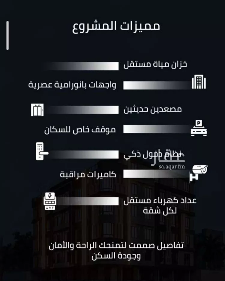 شقة للبيع في شارع زينب بنت العوام, حي الصفاء, مدينة جدة, منطقة مكة المكرمة صورة 2