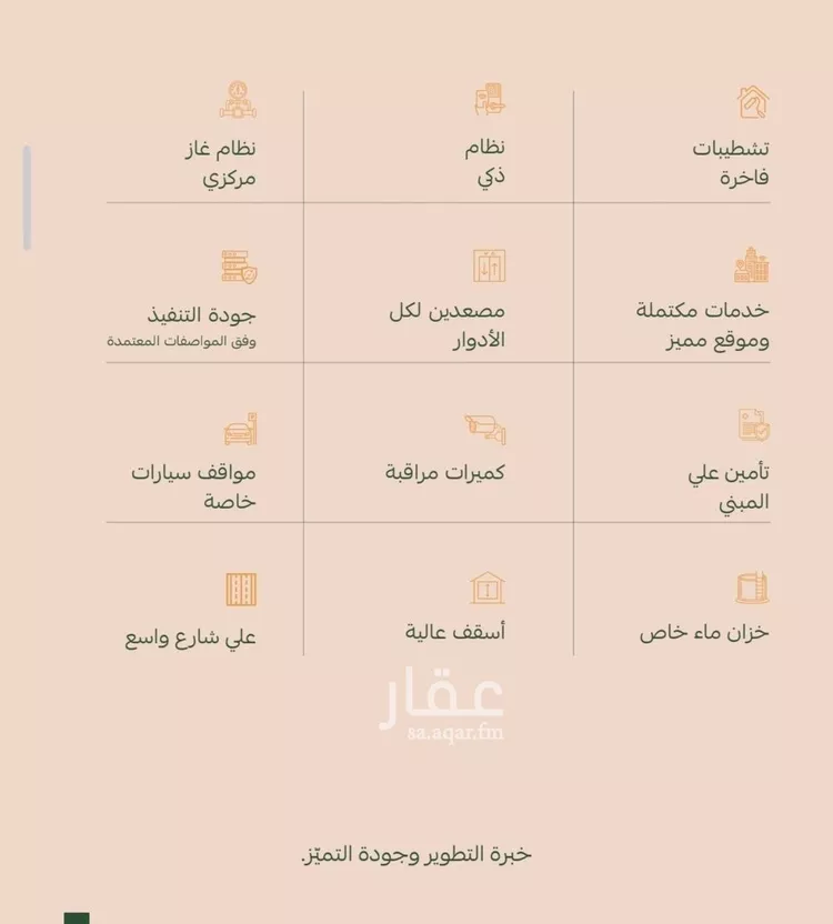 شقة للبيع في شارع عمر الخزاعي, حي الفيصلية, مدينة جدة, منطقة مكة المكرمة صورة 2