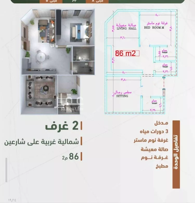 شقة للبيع في شارع حمزه بن عبدالمطلب, حي الشرفية, مدينة جدة, منطقة مكة المكرمة