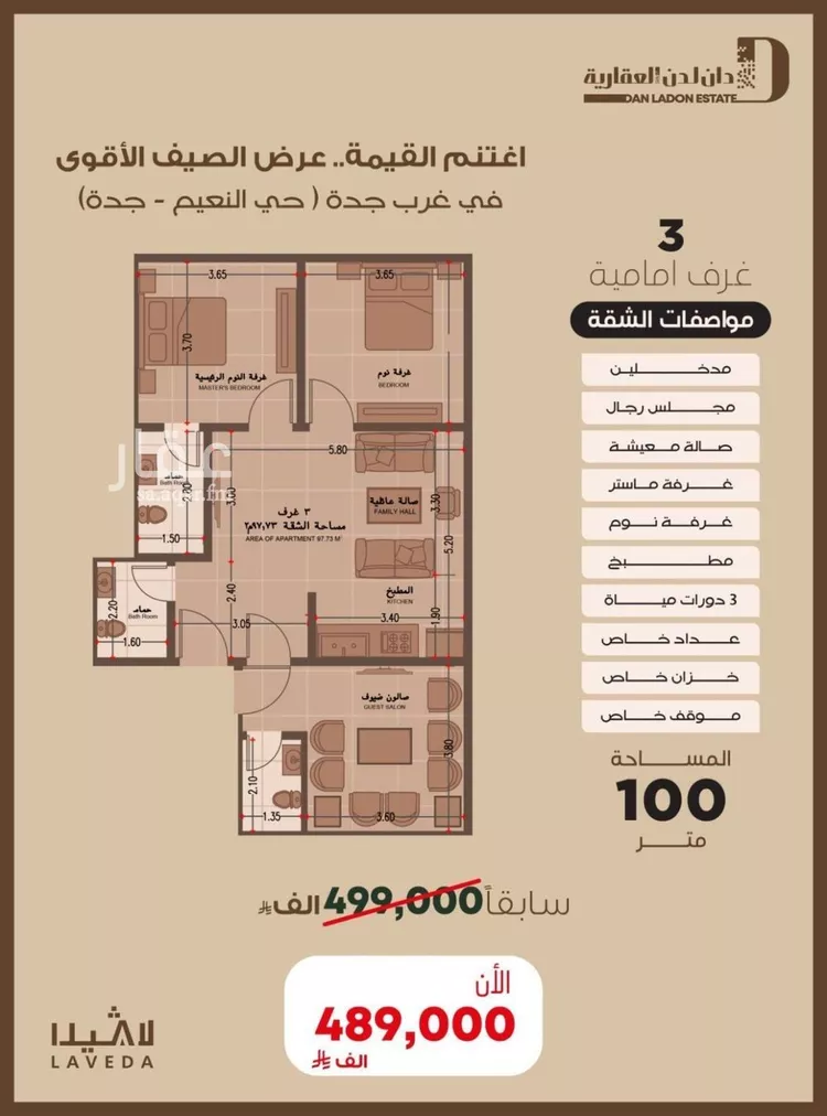 شقة للبيع في شارع اهبان بن عباد, حي النعيم, مدينة جدة, منطقة مكة المكرمة
