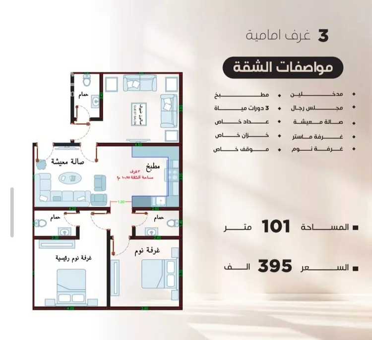 Apartment for Sale in Jeddah An Nuzhah