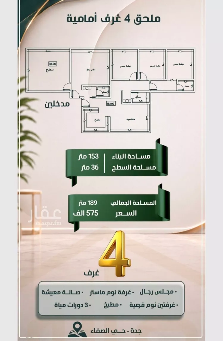 شقة للبيع في شارع ابو معالي الحضري, حي الصفاء, مدينة جدة, منطقة مكة المكرمة
