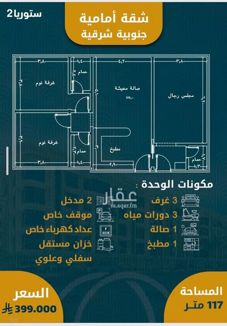 شقة للبيع في شارع علي القومي, حي الصواري, مدينة جدة, منطقة مكة المكرمة