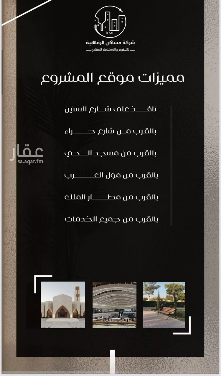 شقة للبيع في شارع ظعفرانه, حي النزهة, مدينة جدة, منطقة مكة المكرمة صورة 3