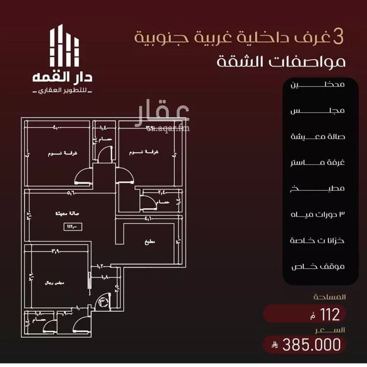 شقة للبيع في شارع عمارة اليمني, حي الفيصلية, مدينة جدة, منطقة مكة المكرمة صورة 2