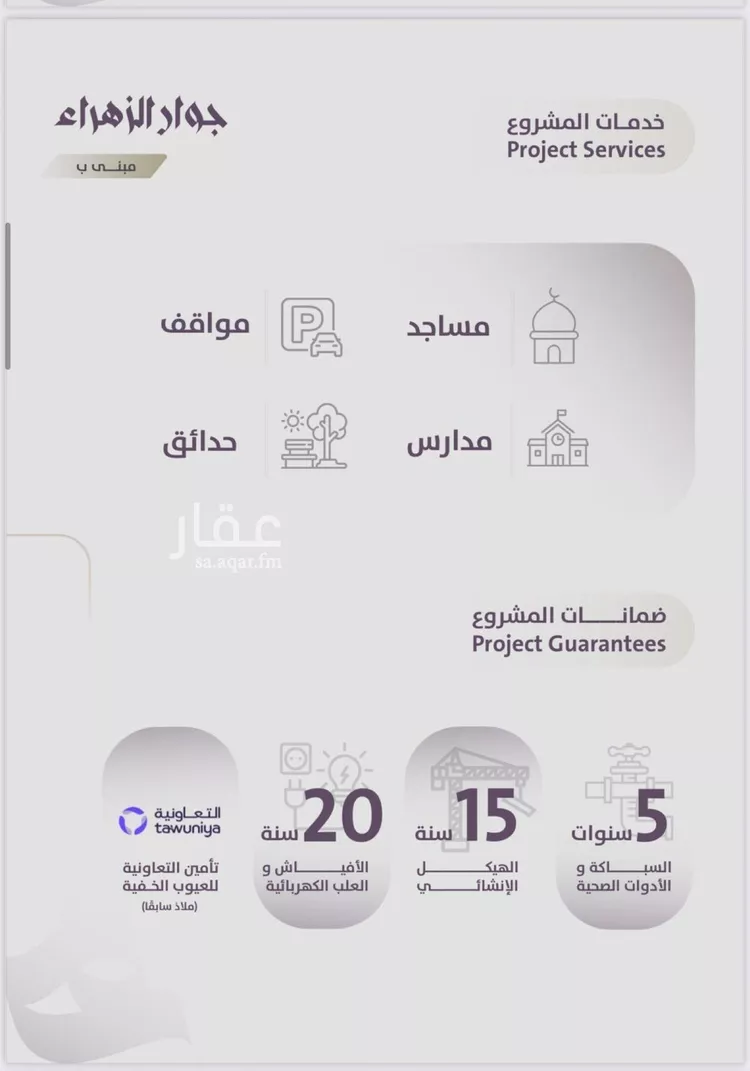 شقة للبيع في حي الزهراء, مدينة جدة, منطقة مكة المكرمة صورة 2