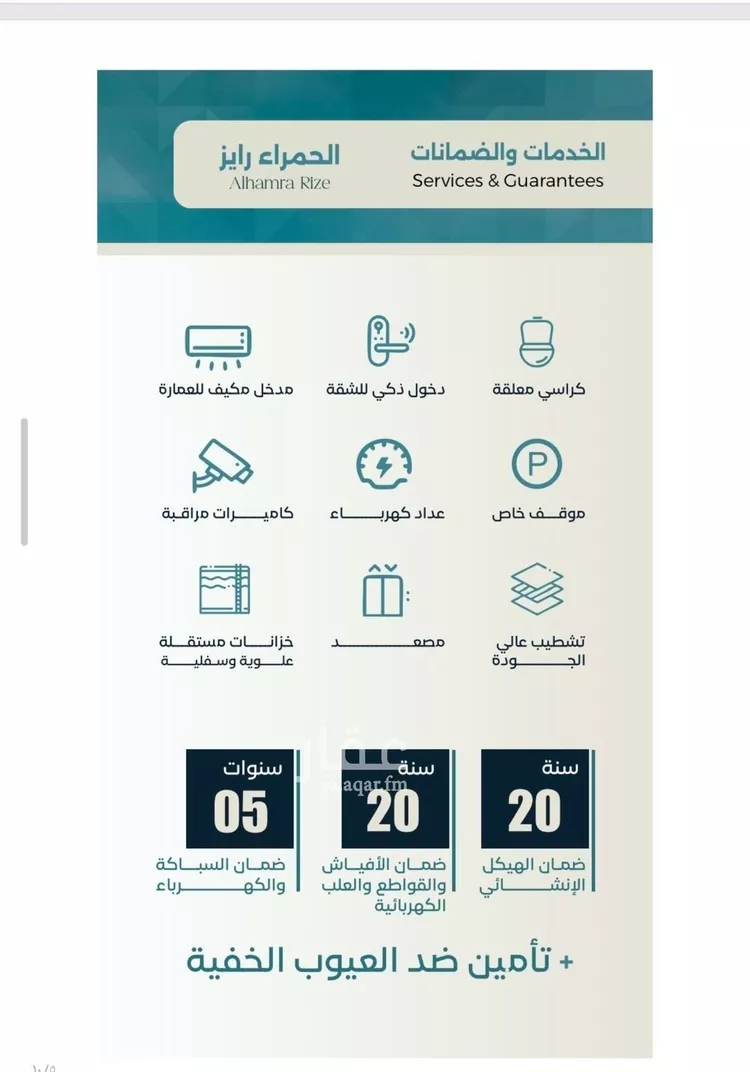 شقة للبيع في شارع ابراهيم العواجي, حي الحمراء, مدينة جدة, منطقة مكة المكرمة صورة 3