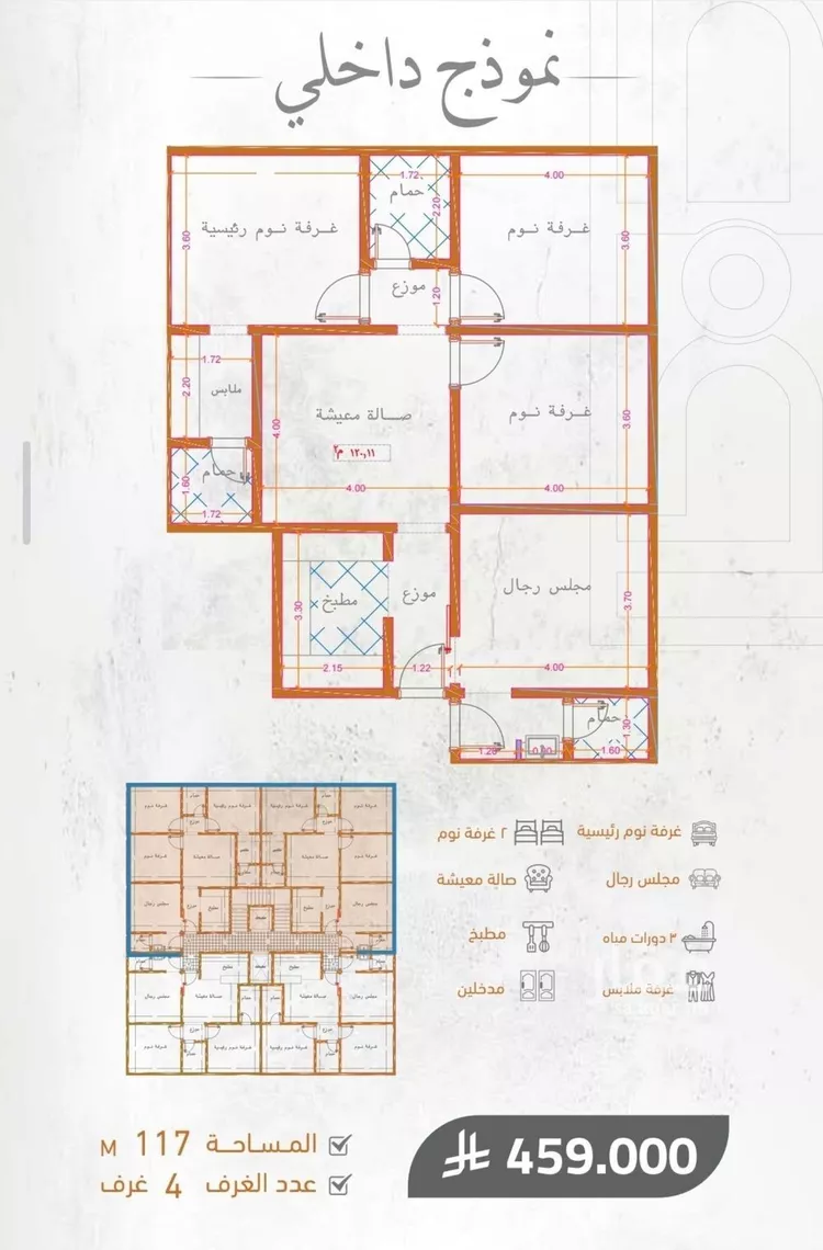 Apartment for Sale in Jeddah As Safaa