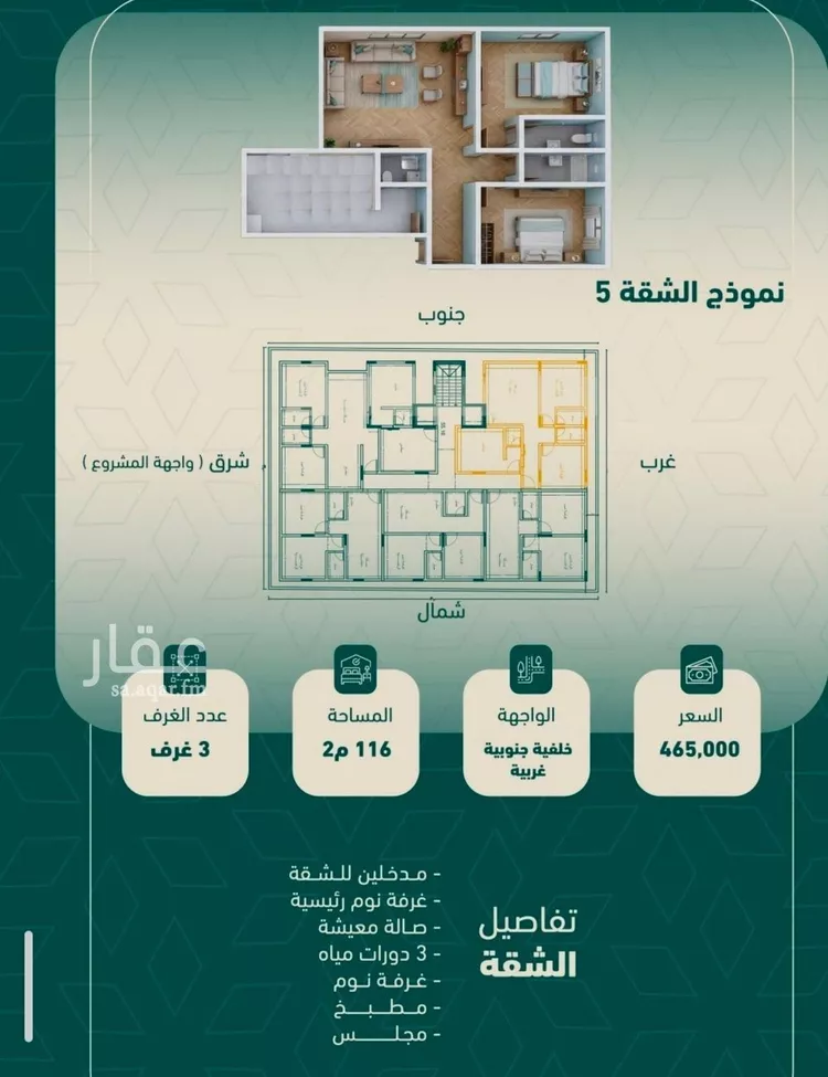 شقة للبيع في شارع شجاع بن وهب, حي السلامة, مدينة جدة, منطقة مكة المكرمة