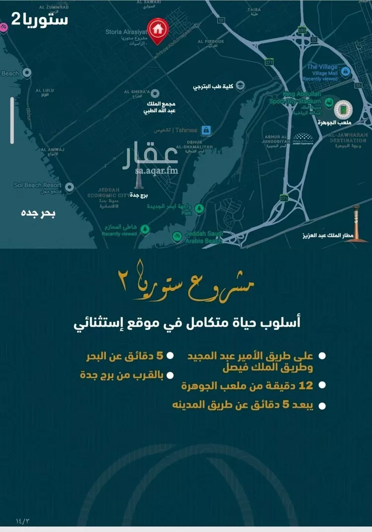 شقة للبيع في شارع علي القومي, حي الصواري, مدينة جدة, منطقة مكة المكرمة صورة 3