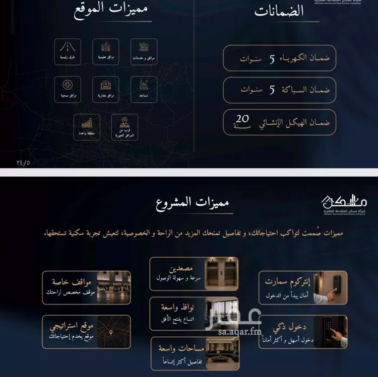 شقة للبيع في شارع ابو الخير بن محمد الطبري, حي الرغامة, مدينة جدة, منطقة مكة المكرمة صورة 2