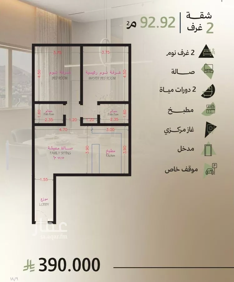 شقة للبيع في شارع الحسن بن مسلم, حي أبحر الجنوبية, مدينة جدة, منطقة مكة المكرمة