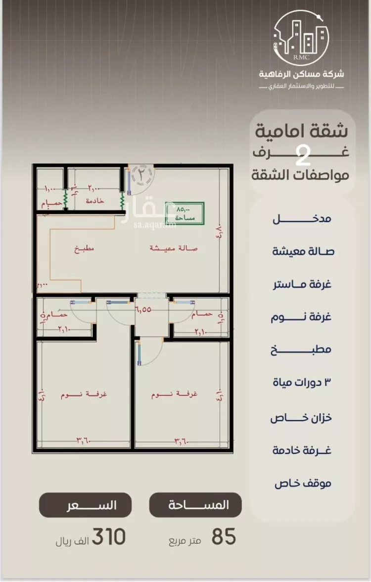 شقة للبيع في شارع ظعفرانه, حي النزهة, مدينة جدة, منطقة مكة المكرمة صورة 3