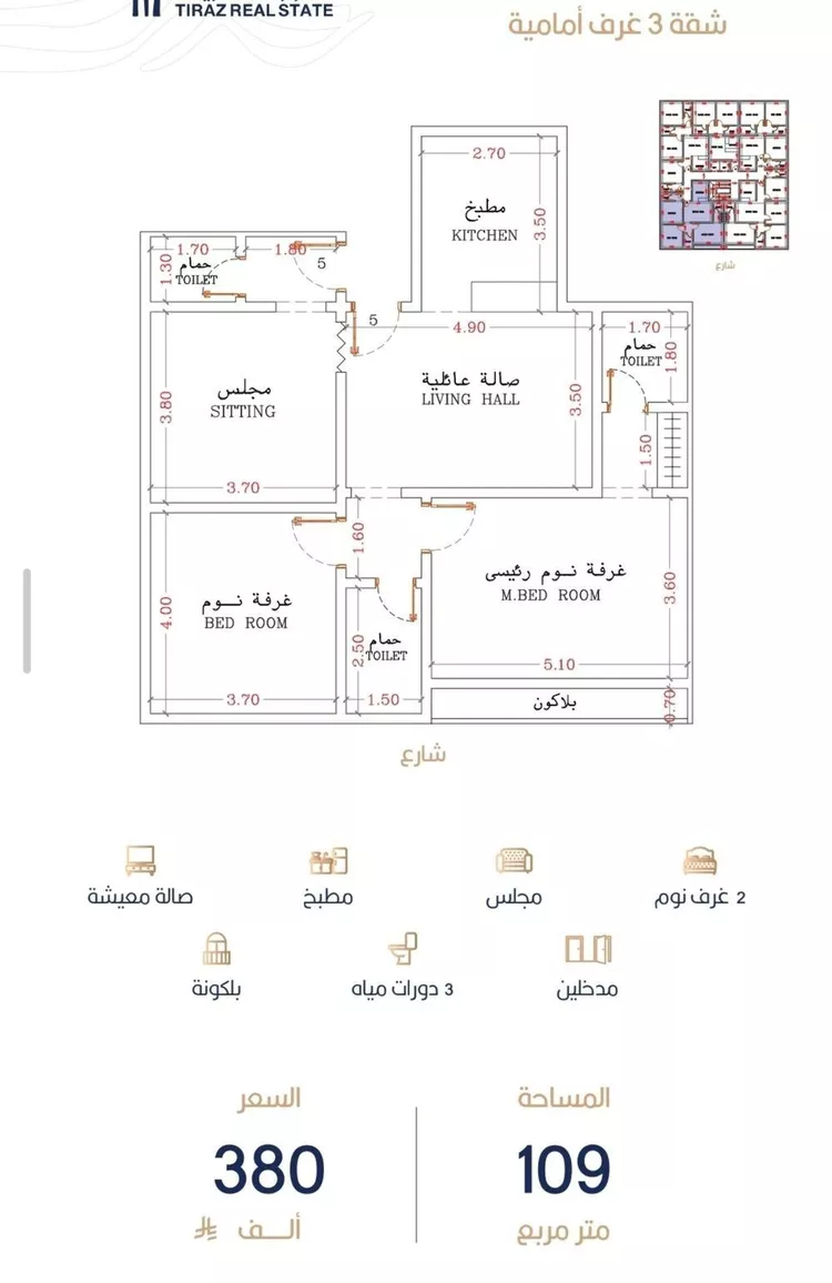 شقة للبيع في شارع أبي الغنائم الحسيني, حي الربوة, مدينة جدة, منطقة مكة المكرمة