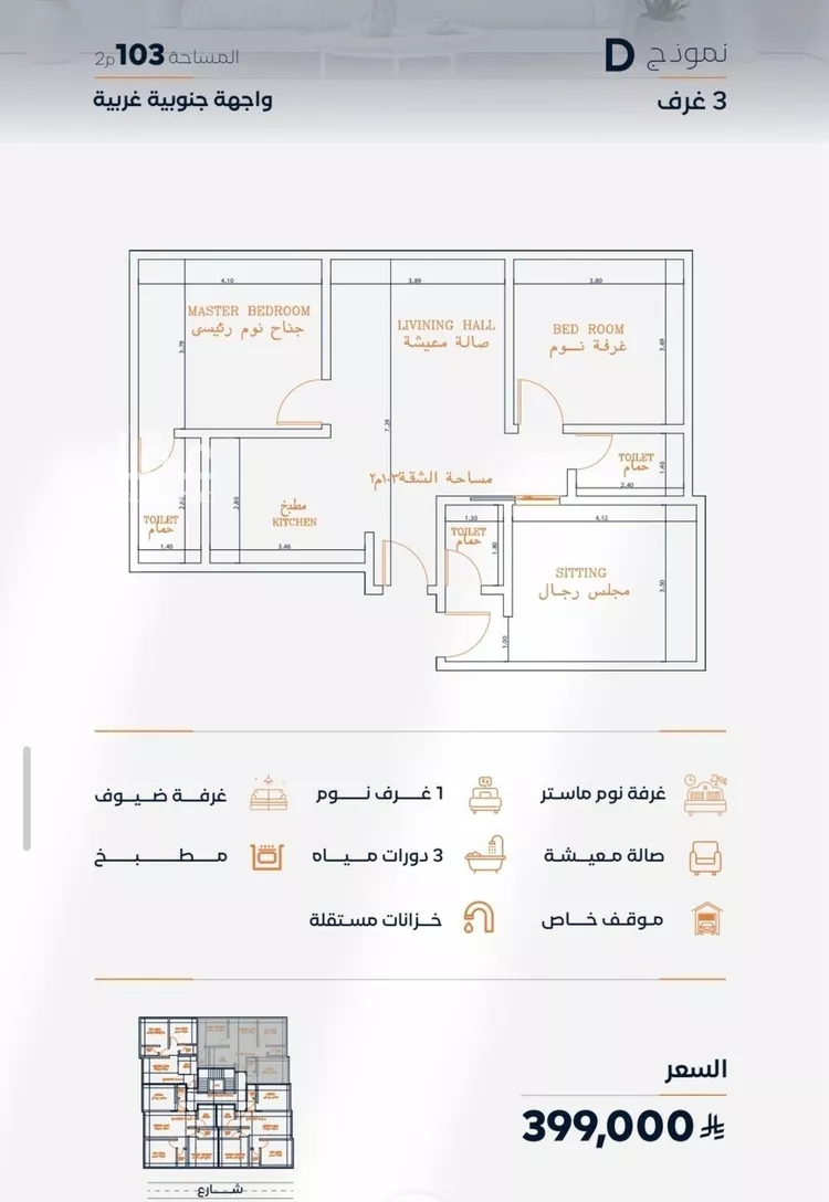 شقة للبيع في شارع عزه بنت جميل, حي الفيصلية, مدينة جدة, منطقة مكة المكرمة