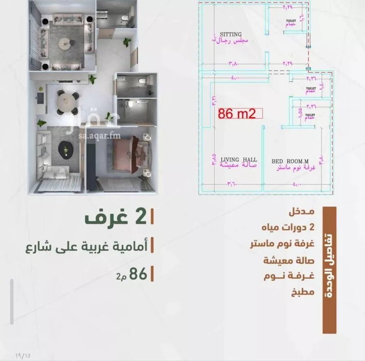شقة للبيع في شارع حمزه بن عبدالمطلب, حي الشرفية, مدينة جدة, منطقة مكة المكرمة
