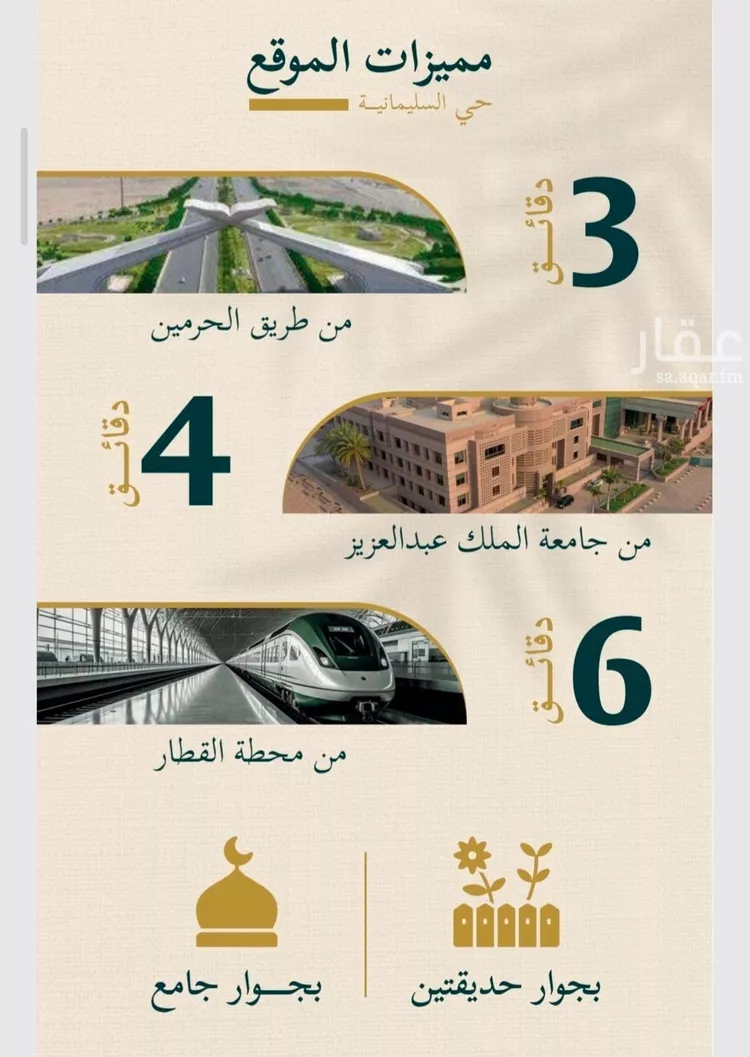شقة للبيع في شارع حسن شمس, حي السليمانية, مدينة جدة, منطقة مكة المكرمة صورة 3
