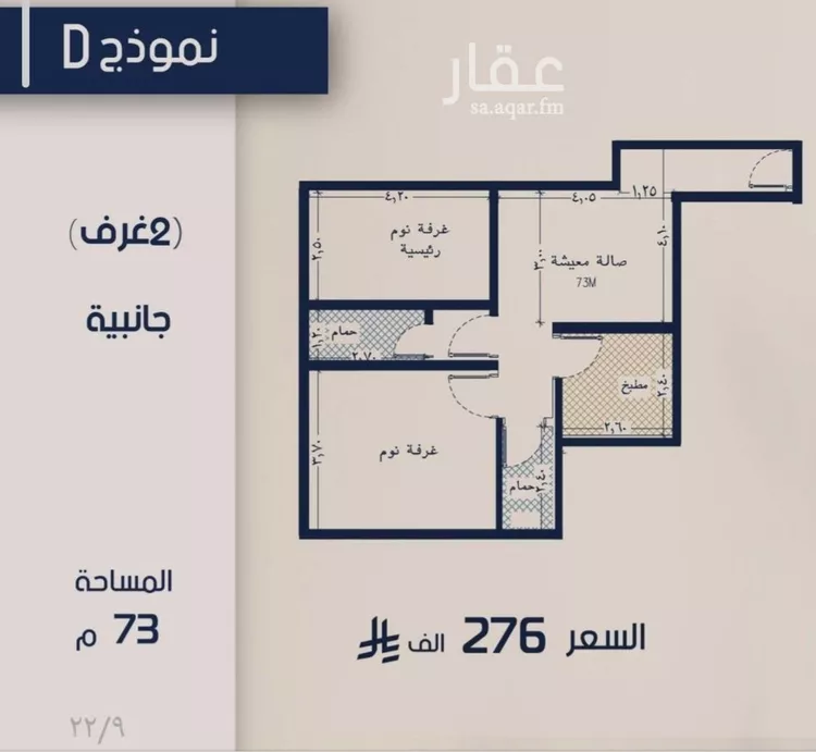 Apartment for Sale in Jeddah Al Marwah