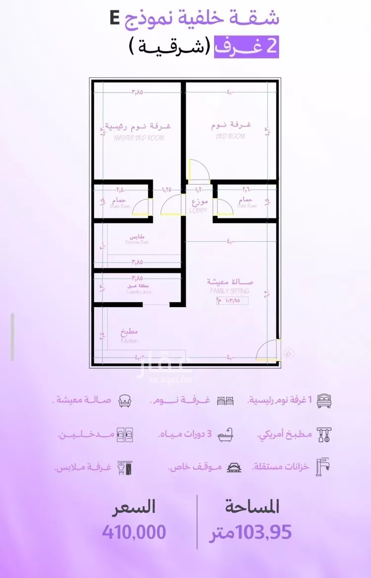 شقة للبيع في شارع ابحر الجنوبيه , حي أبحر الجنوبية, مدينة جدة, منطقة مكة المكرمة صورة 2