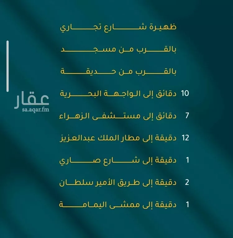 شقة للبيع في شارع الفضل بن ربيع, حي السلامة, مدينة جدة, منطقة مكة المكرمة صورة 2