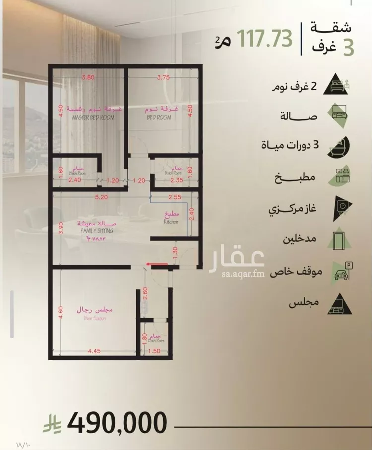 شقة للبيع في شارع احمد التميمي, حي أبحر الجنوبية, مدينة جدة, منطقة مكة المكرمة صورة 2