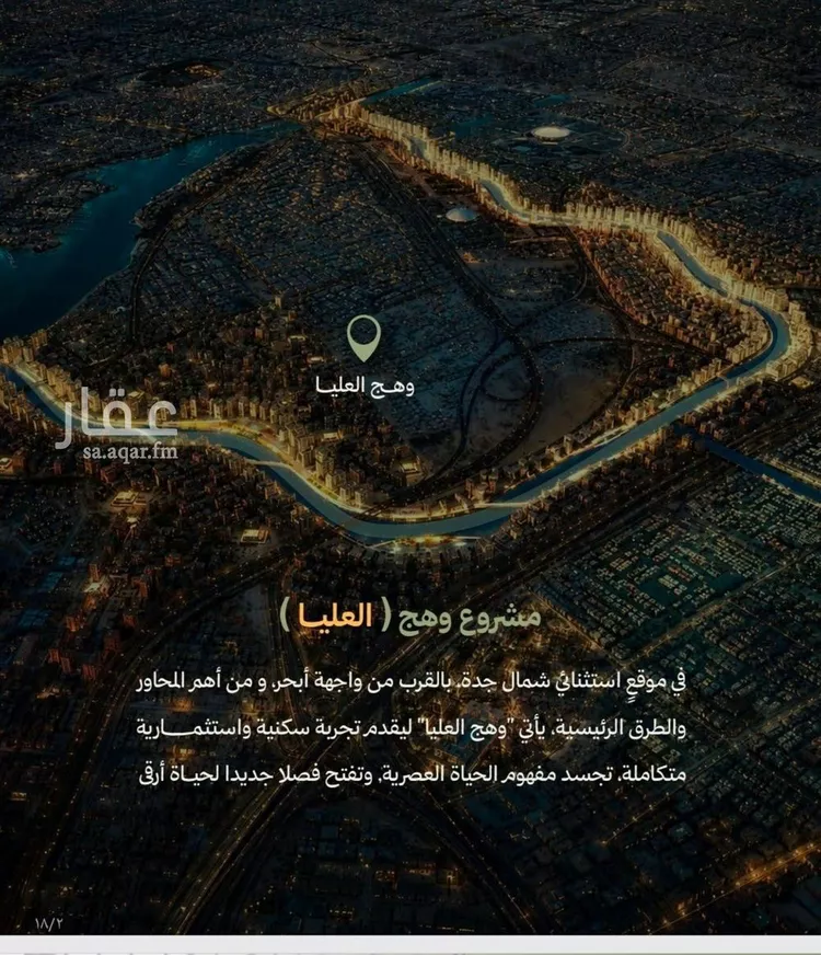 شقة للبيع في شارع الحسن بن مسلم, حي أبحر الجنوبية, مدينة جدة, منطقة مكة المكرمة صورة 3