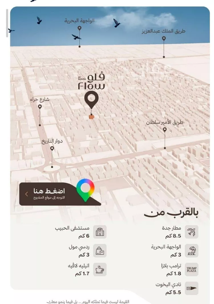 شقة للبيع في شارع كنوز الفضة, حي النهضة, مدينة جدة, منطقة مكة المكرمة صورة 4