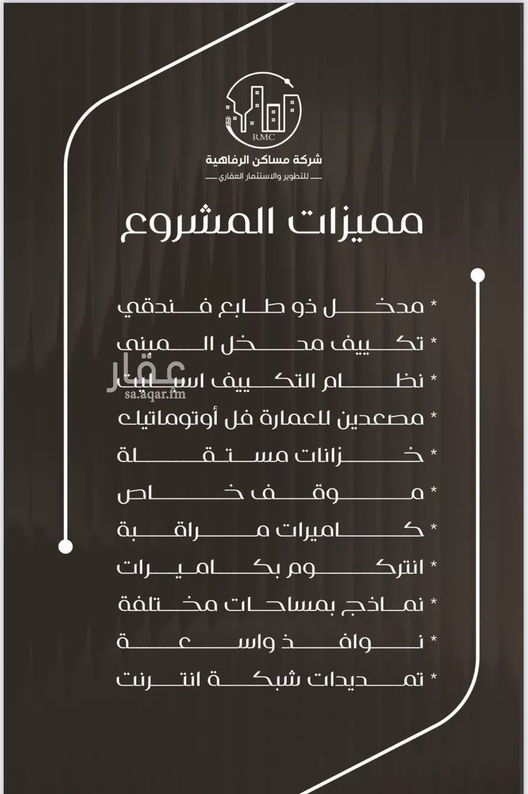 شقة للبيع في شارع ظعفرانه, حي النزهة, مدينة جدة, منطقة مكة المكرمة صورة 2