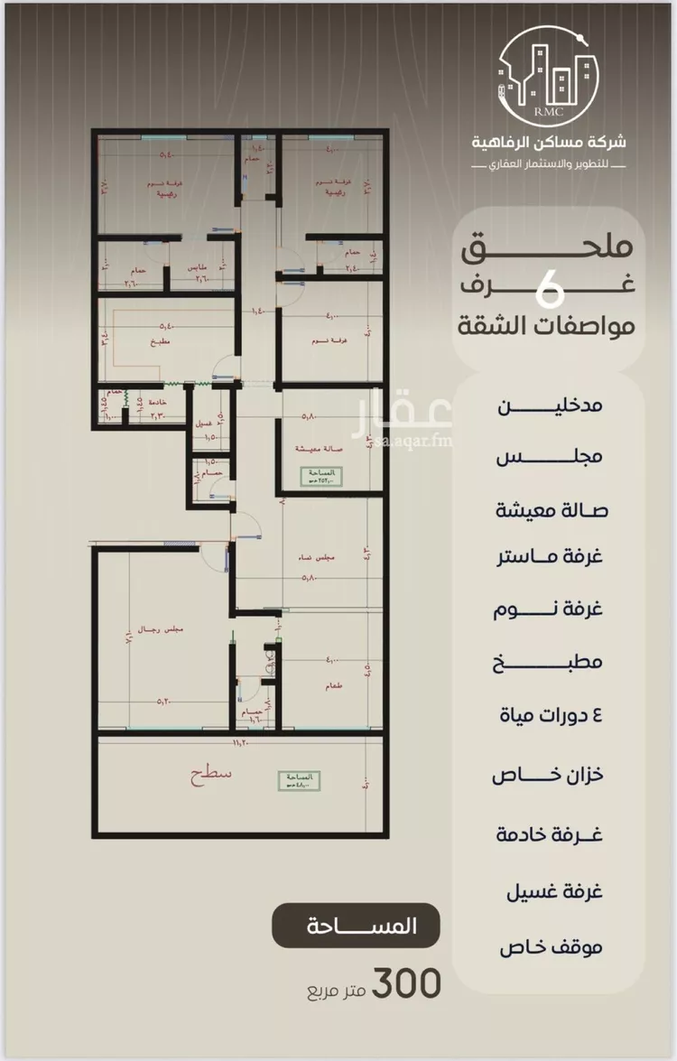 شقة للبيع في شارع ظعفرانه, حي النزهة, مدينة جدة, منطقة مكة المكرمة