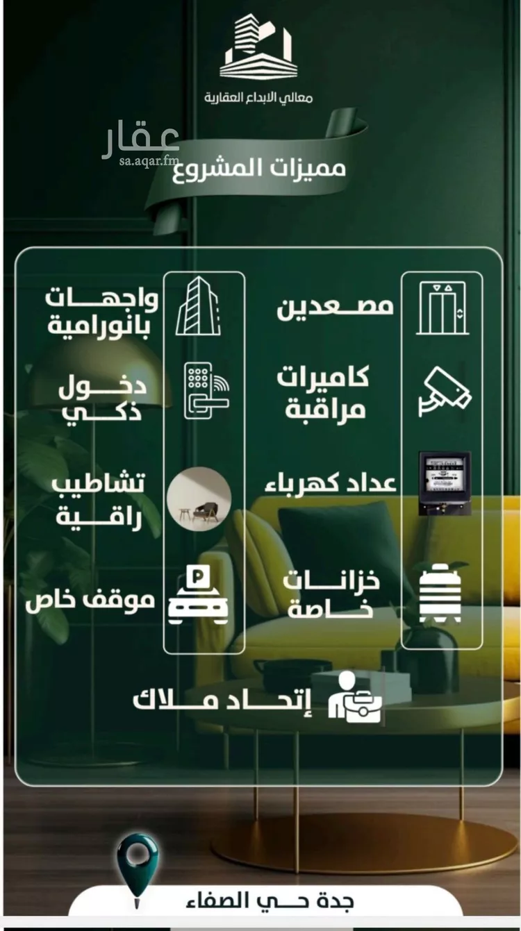 شقة للبيع في شارع إبن ثابت, حي الصفاء, مدينة جدة, منطقة مكة المكرمة