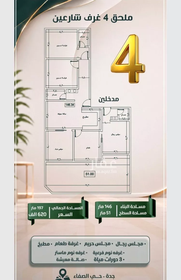 Apartment for Sale in Jeddah As Safaa