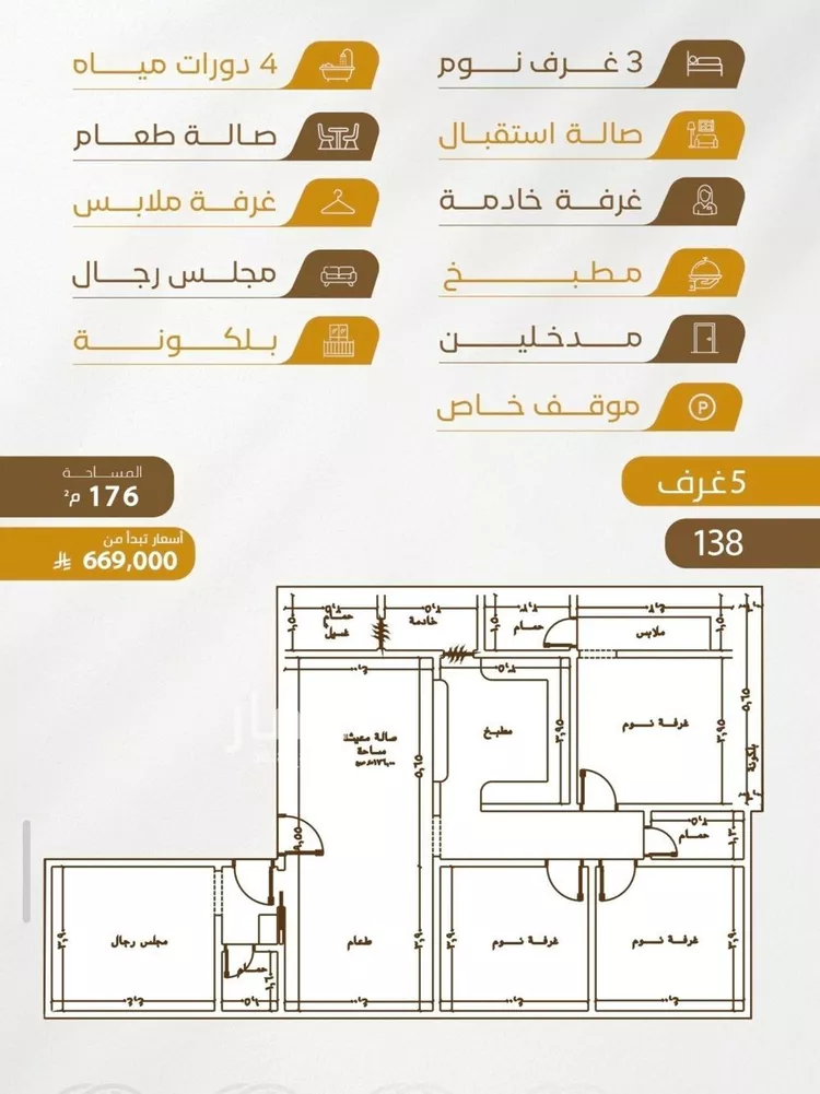 Apartment for Sale in Jeddah Al Wurud