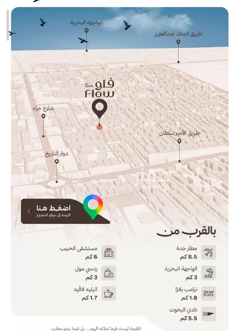 شقة للبيع في شارع الاشجار المثمره, حي النهضة, مدينة جدة, منطقة مكة المكرمة صورة 4