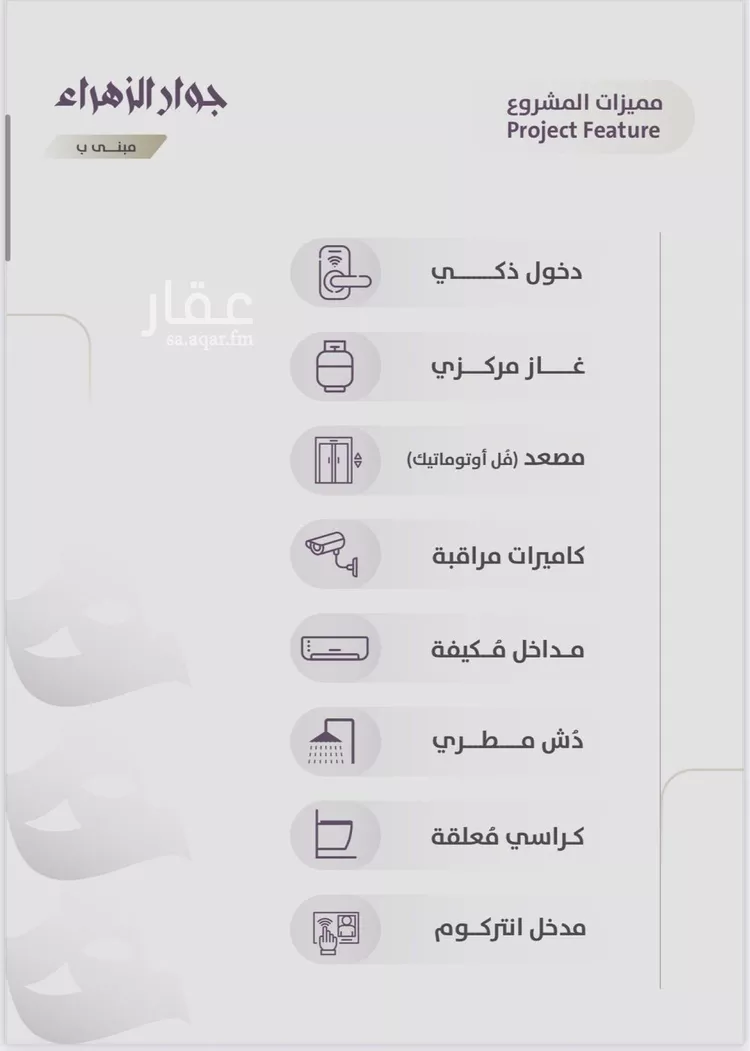 شقة للبيع في شارع عوف الجثممي, حي الزهراء, مدينة جدة, منطقة مكة المكرمة صورة 4