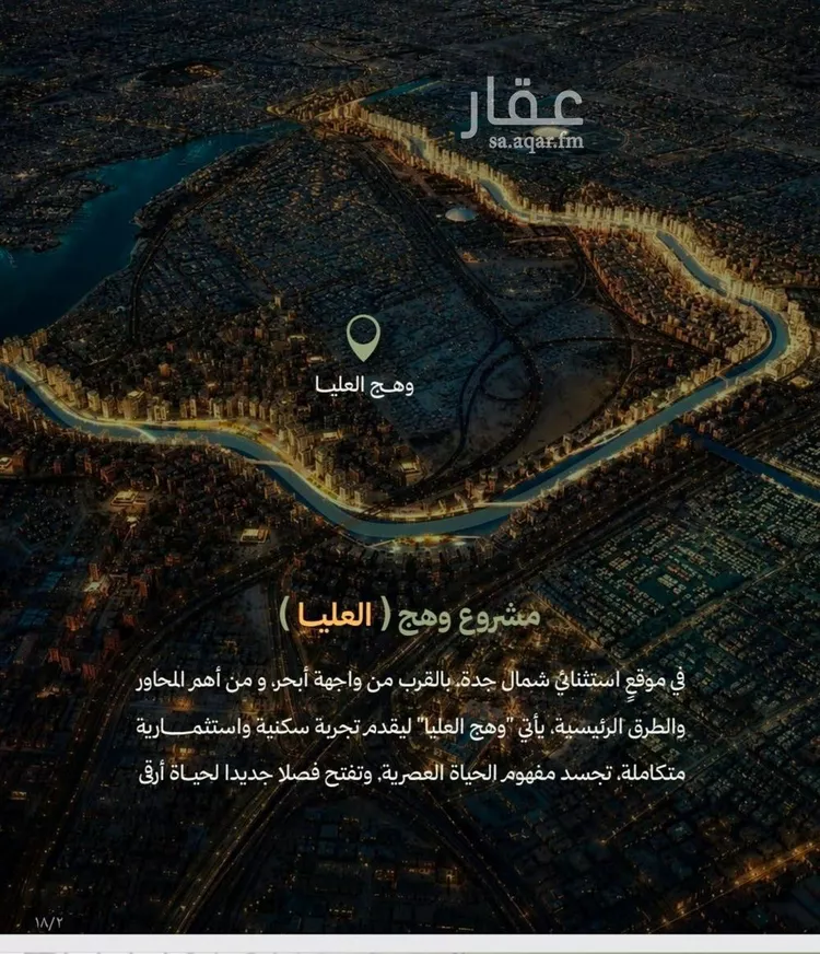 شقة للبيع في شارع احمد التميمي, حي أبحر الجنوبية, مدينة جدة, منطقة مكة المكرمة صورة 3