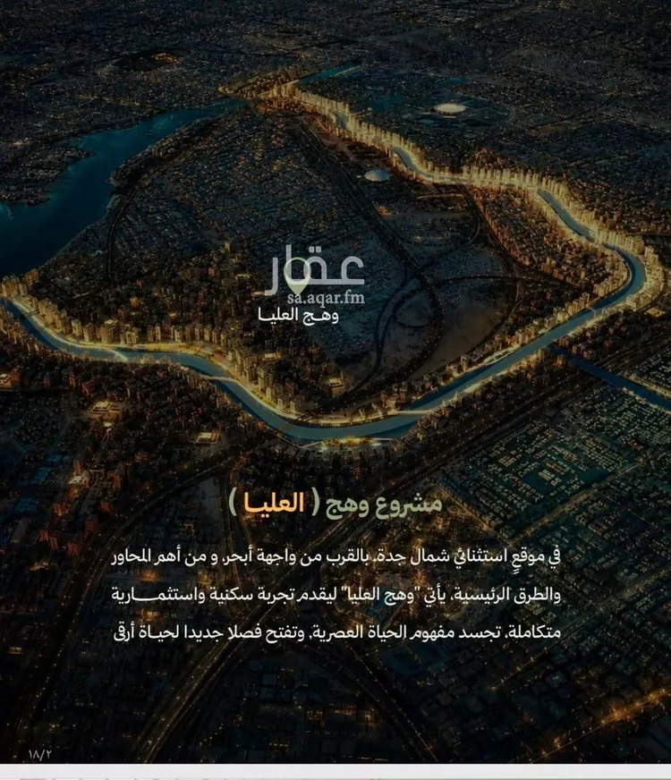 شقة للبيع في شارع إبراهيم الزمزمي, حي أبحر الجنوبية, مدينة جدة, منطقة مكة المكرمة صورة 3