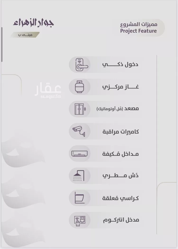 شقة للبيع في حي الزهراء, مدينة جدة, منطقة مكة المكرمة صورة 3