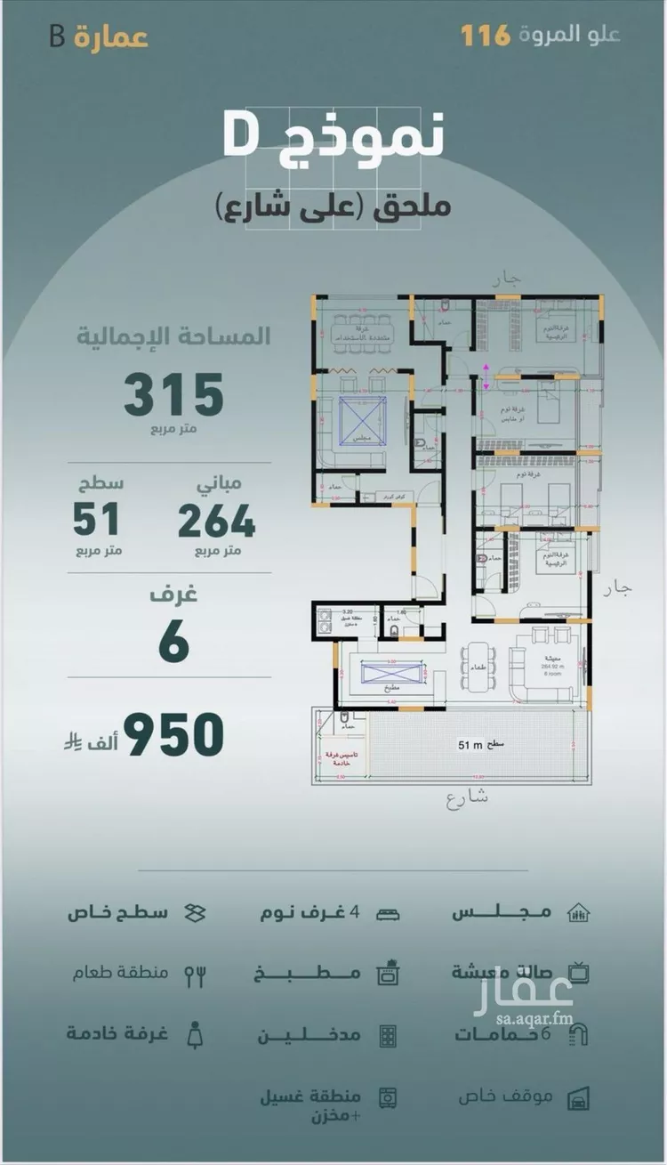 شقة للبيع في شارع عبدالحي الخال, حي المروة, مدينة جدة, منطقة مكة المكرمة