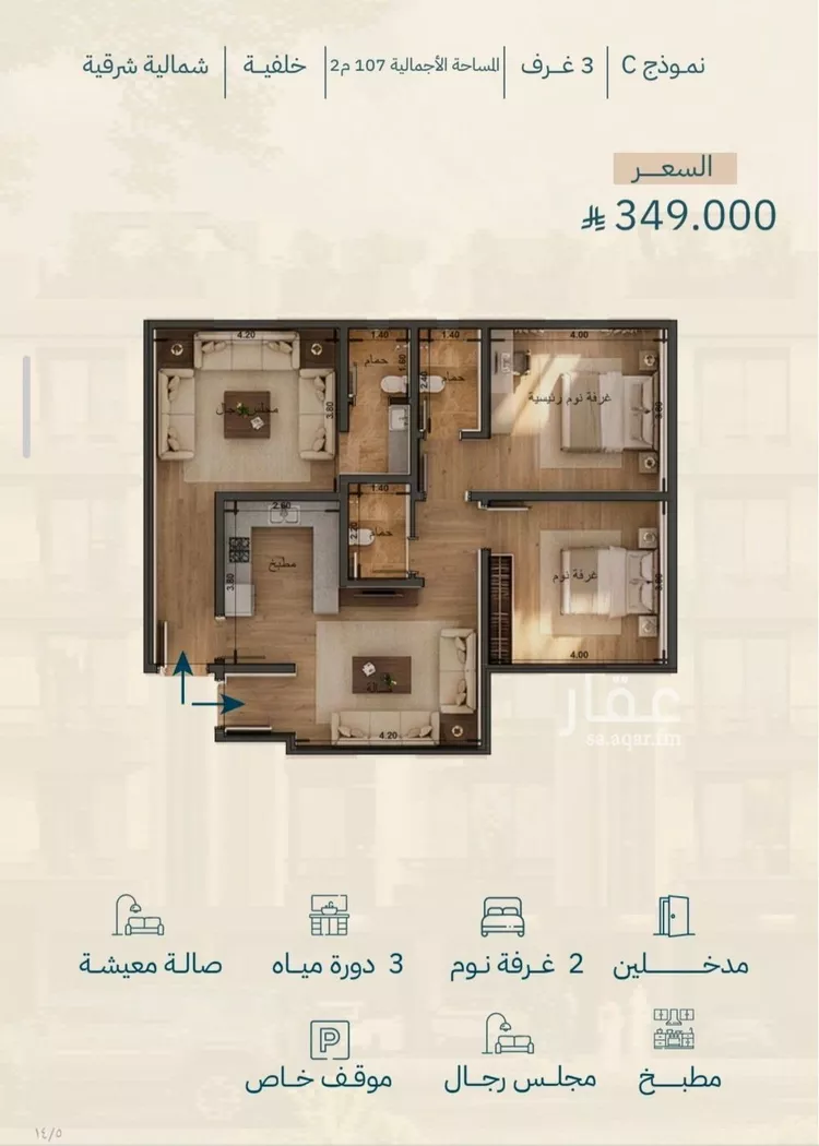 شقة للبيع في شارع الشيخ عيسى بن سلمان ال خليف, حي الياقوت, مدينة جدة, منطقة مكة المكرمة