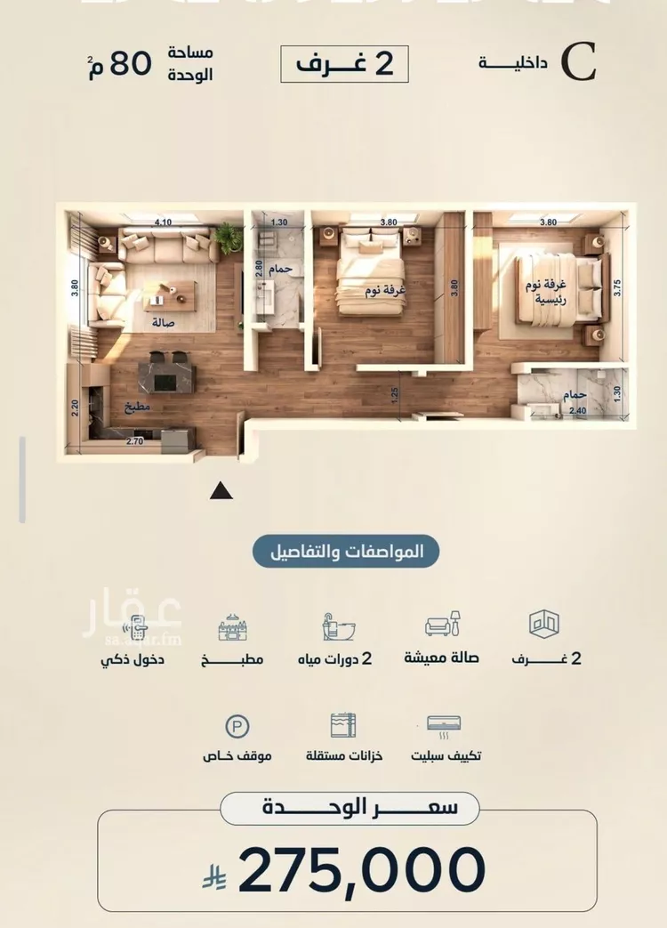 Apartment for Sale in Jeddah Al Yaqout