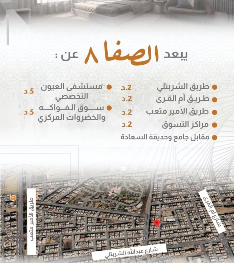 شقة للبيع في شارع إبراهيم با كثير, حي الصفاء, مدينة جدة, منطقة مكة المكرمة صورة 3