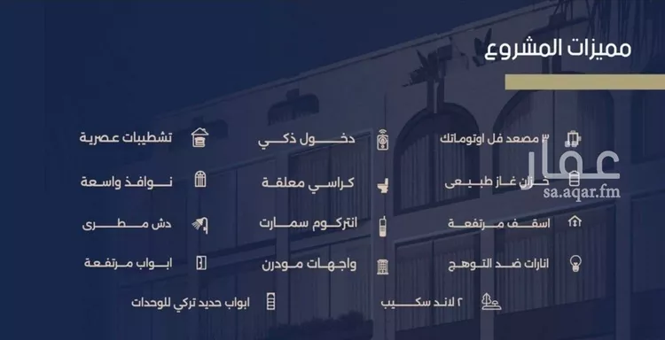 شقة للبيع في شارع عبدالرحيم الجرحاوي, حي المروة, مدينة جدة, منطقة مكة المكرمة صورة 2