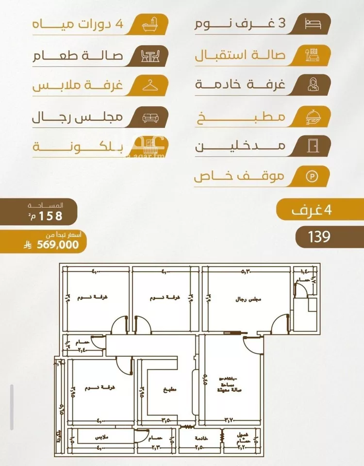 Apartment for Sale in Jeddah Al Wurud