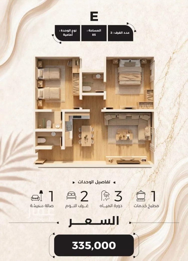 Apartment for Sale in Jeddah Al Yaqout
