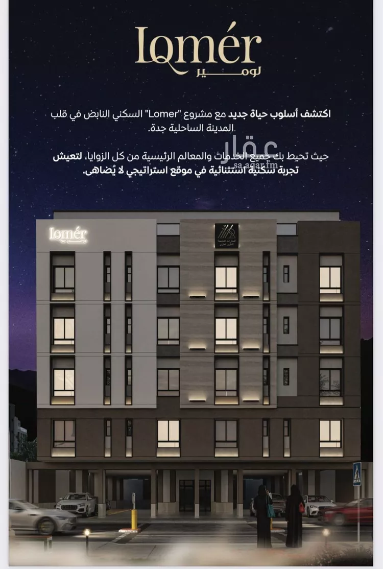 شقة للبيع في شارع ضياء الدين رجب, حي مشرفة, مدينة جدة, منطقة مكة المكرمة