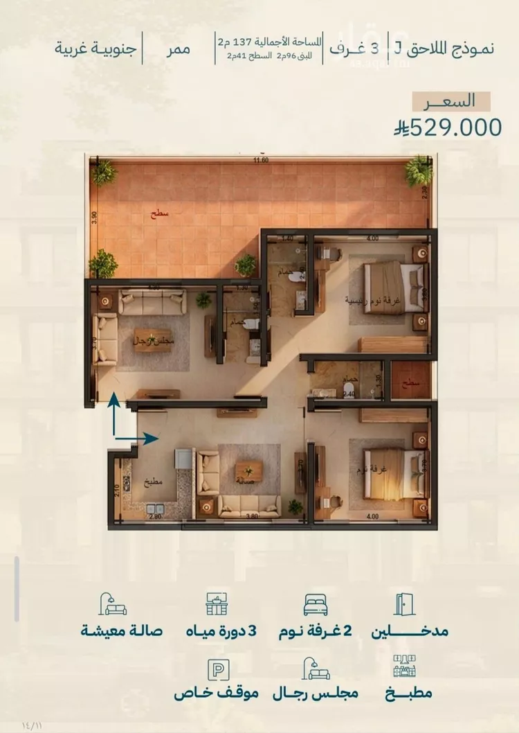 شقة للبيع في شارع الشيخ عيسى بن سلمان ال خليف, حي الياقوت, مدينة جدة, منطقة مكة المكرمة