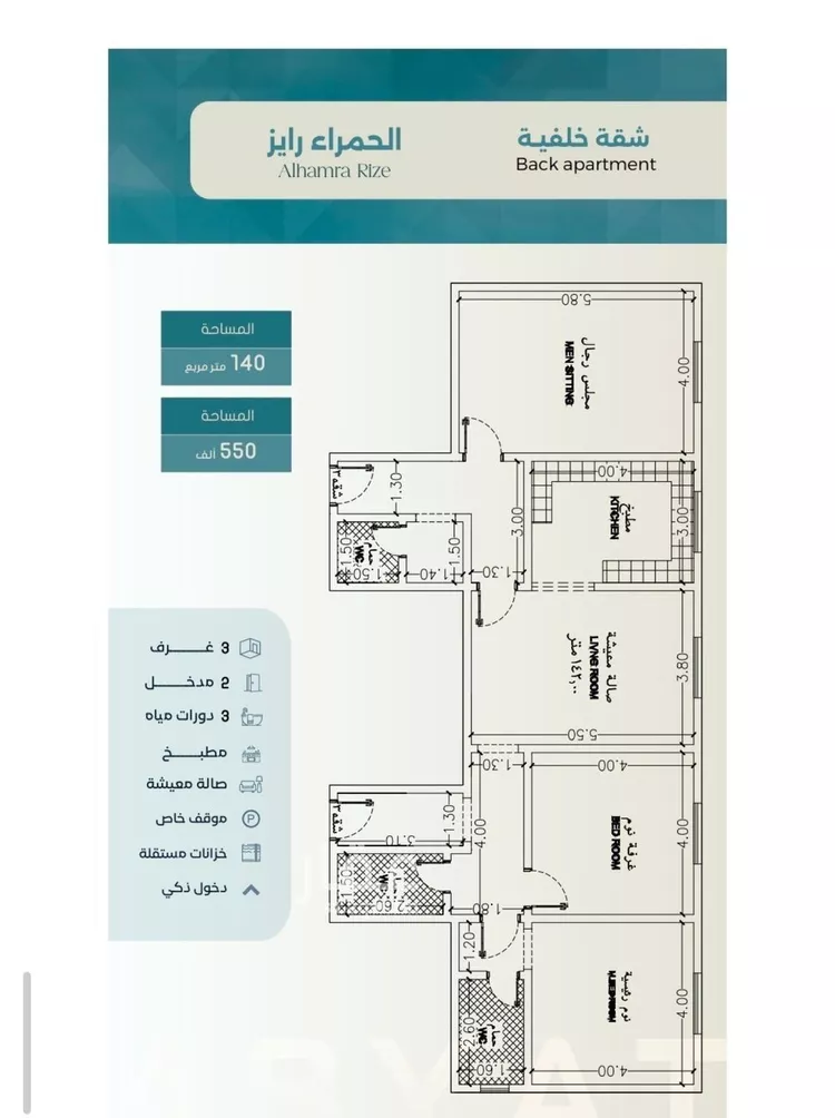 Apartment for Sale in Jeddah Al Hamra