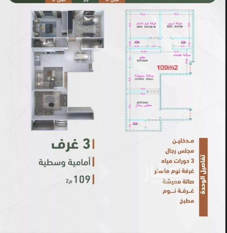 شقة للبيع في شارع حمزه بن عبدالمطلب, حي الشرفية, مدينة جدة, منطقة مكة المكرمة